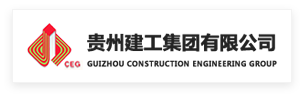 贵州建工集团